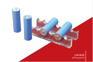 باتری لیتیوم یون 20 آمپر C40-NCM