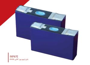 باتری لیتیوم یون 87 آمپر INP-87E