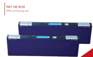 باتری لیتیوم یون 114 آمپر INP114E-NCM