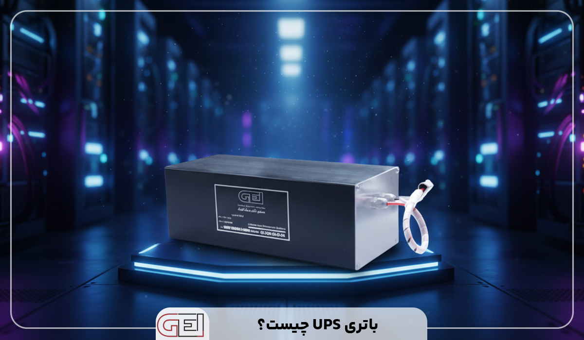باتری یو پی اس ups