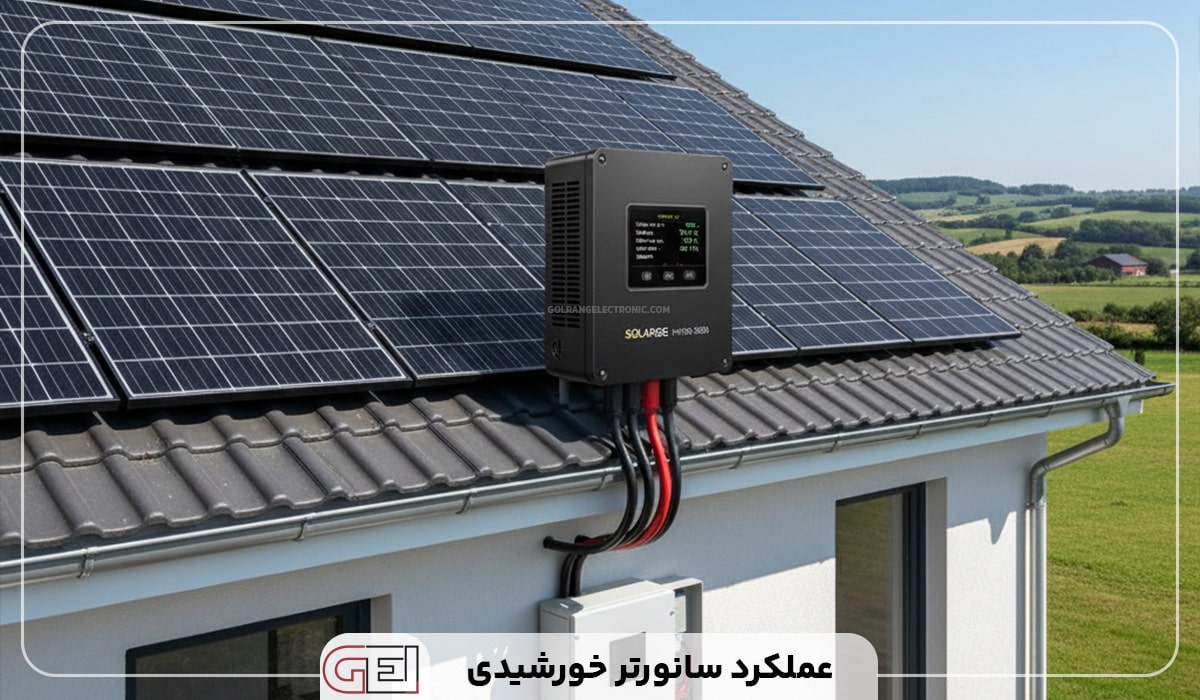 تفاوت سانورتر خورشیدی با یو پی اس چیست؟