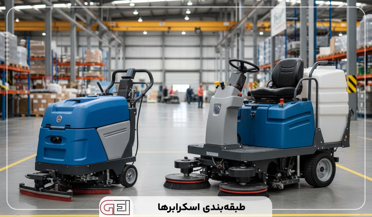 اسکرابر صنعتی