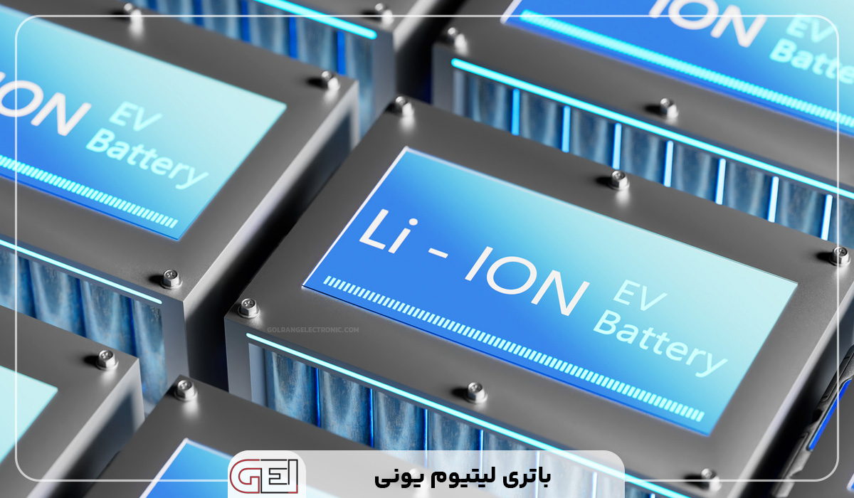باتری لیتیوم یونی