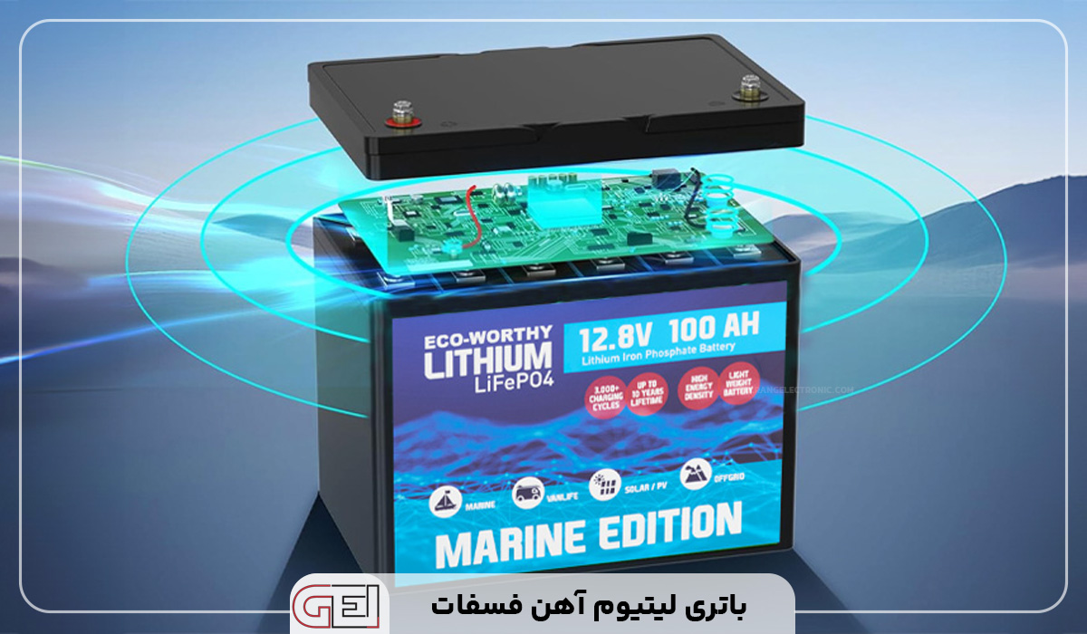باتری لیتیوم آهن فسفات