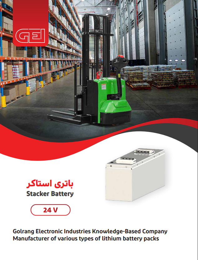 باتری استاکر