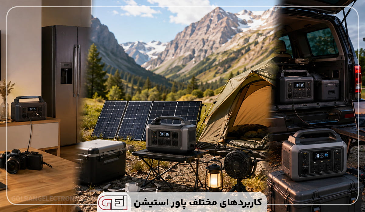 کاربرد پاوراستیشن